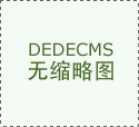 探秘涂料影響鑄件表面質(zhì)量的原理